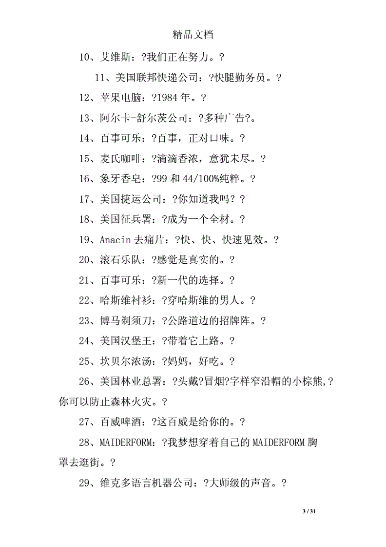 营销广告语(餐饮营销广告语)