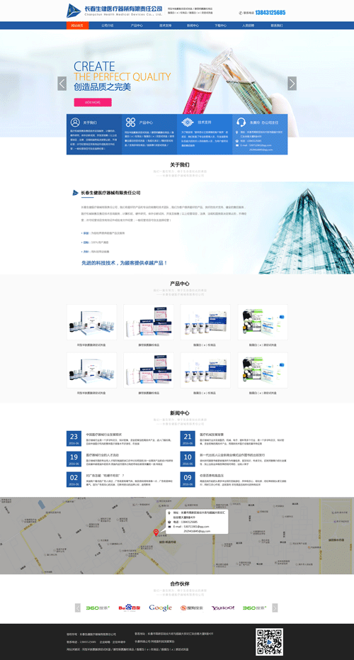 北京营销型网站(北京营销型网站设计)