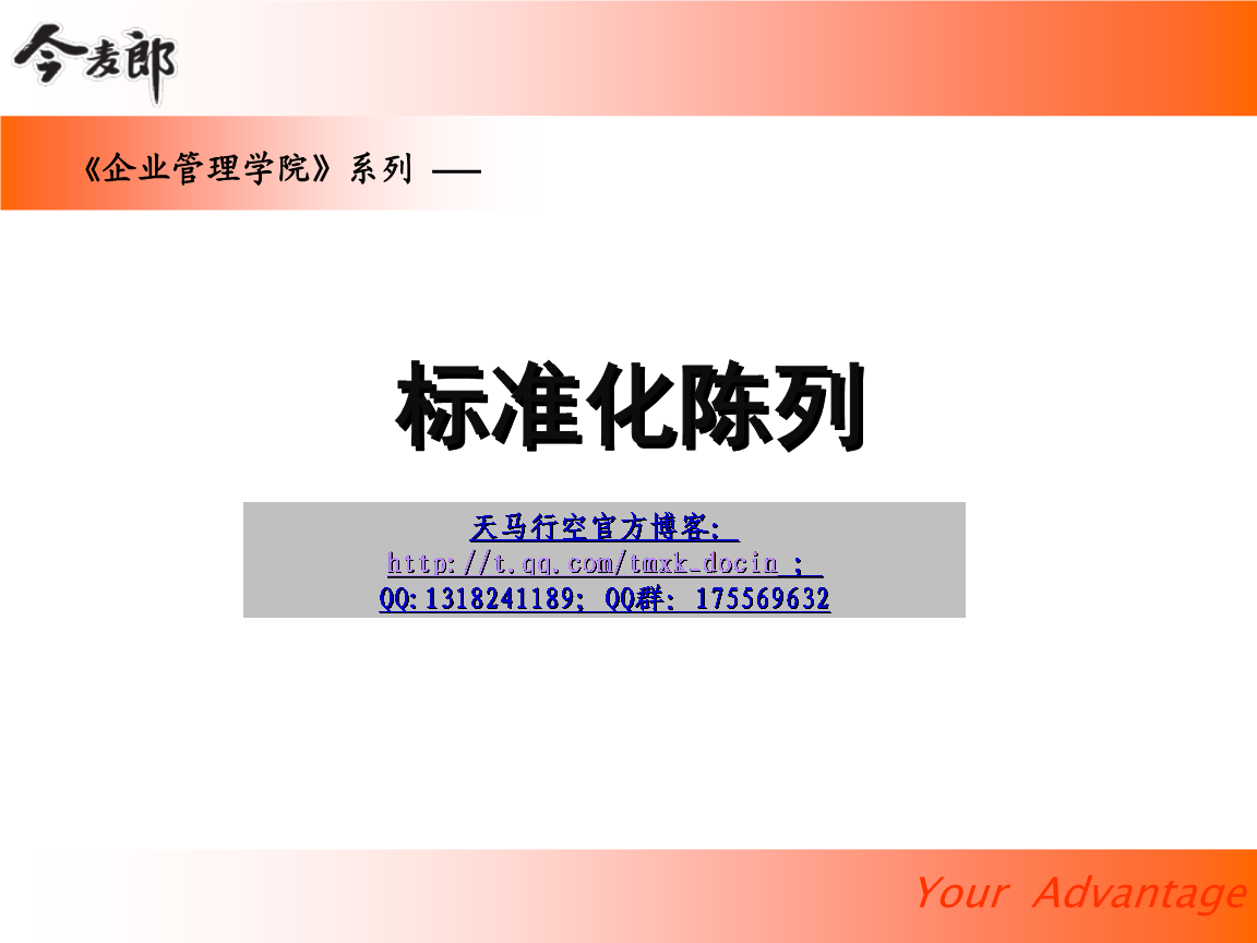 包含今麦郎营销管理系统下载安装的词条