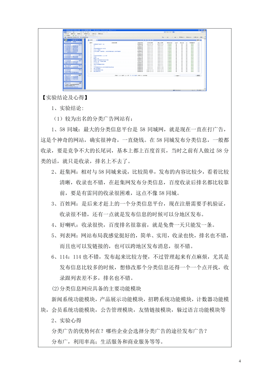 网络营销实训报告(网络营销实训报告心得3000字)