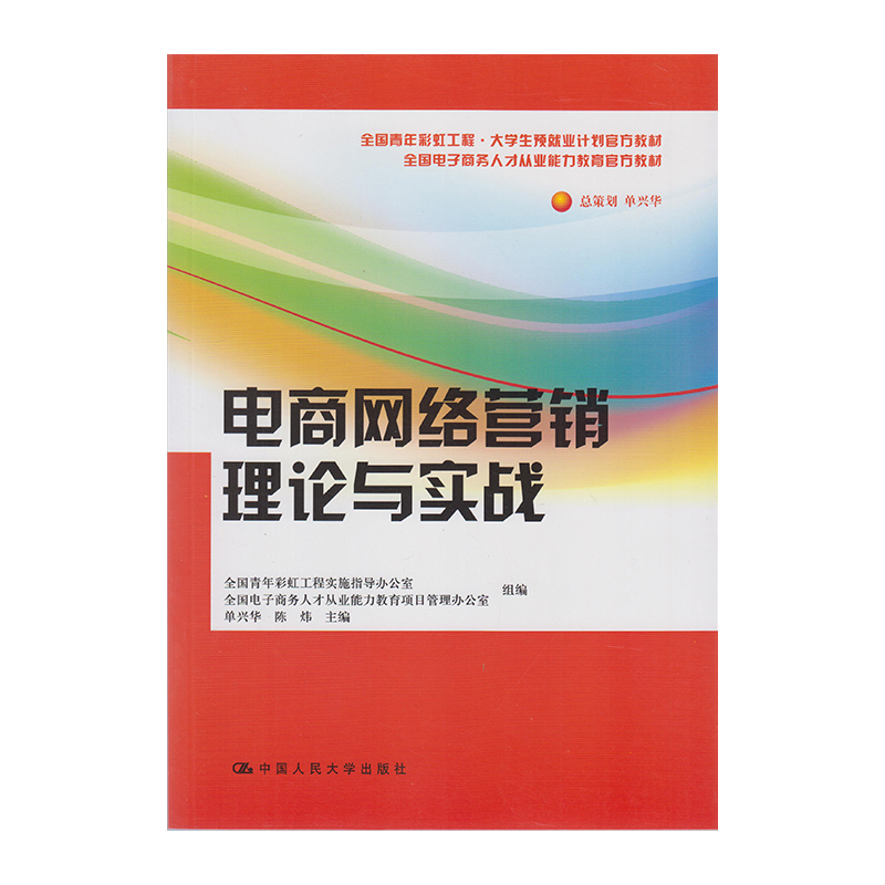 网络营销理论(网络营销理论工具与方法)