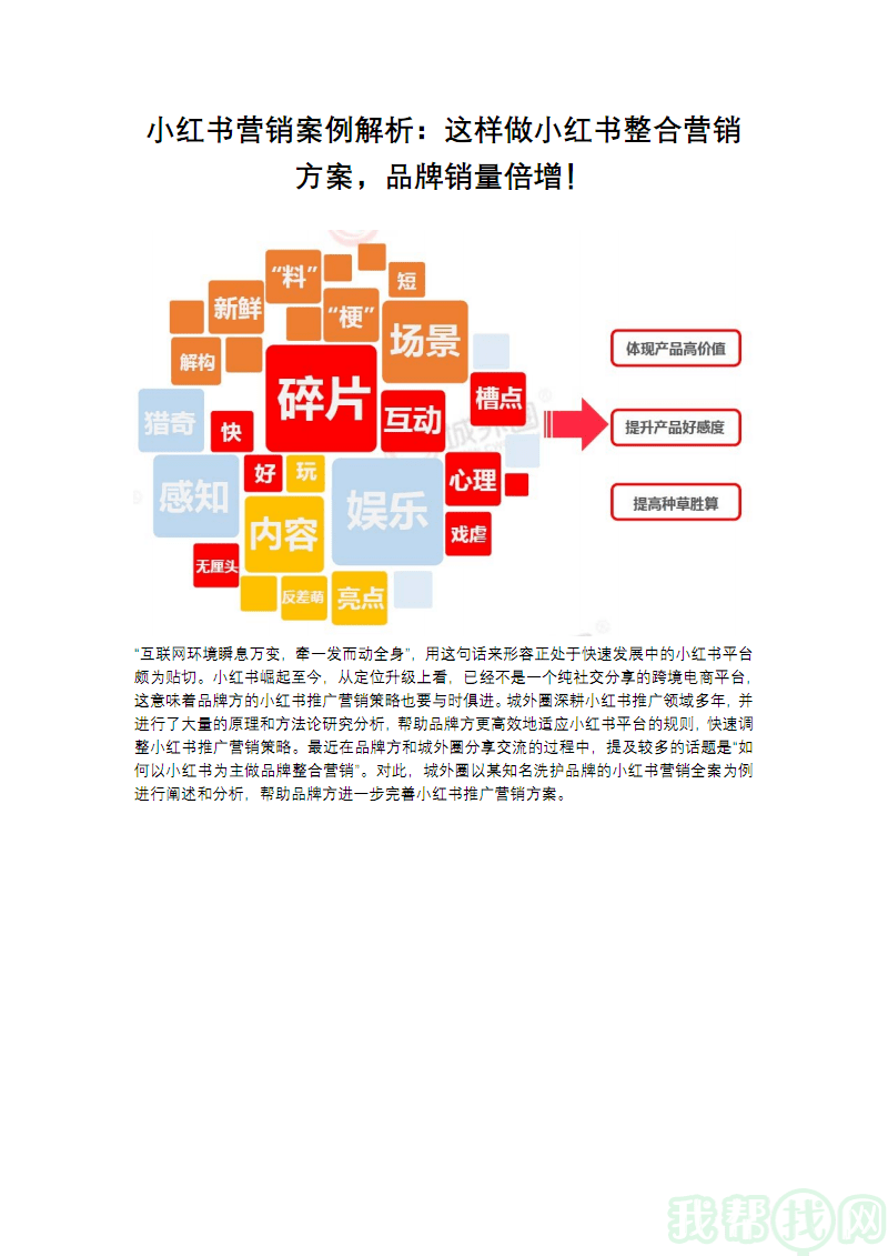 营销做得好的品牌(哪个品牌的营销做得好)