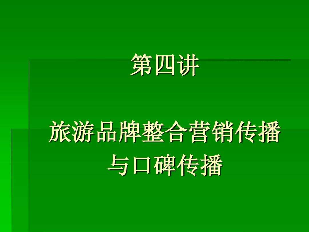 整合营销传播(整合营销传播策划方案)