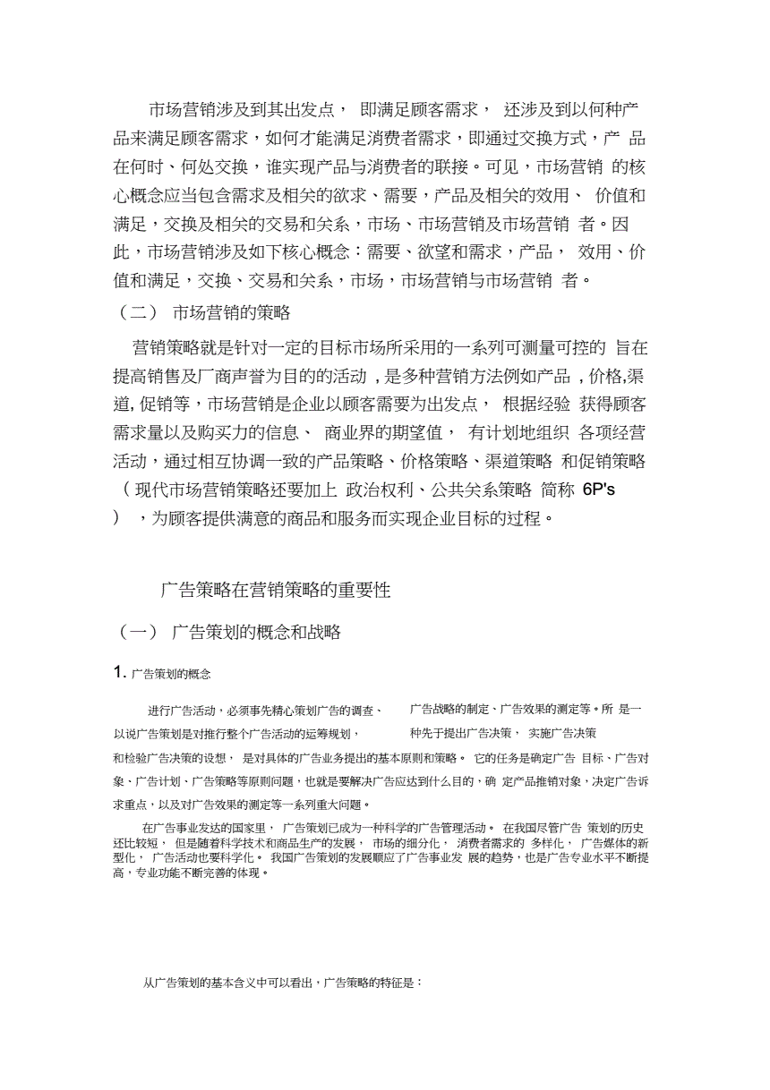 广告公司在市场营销中介中属于(广告公司在市场营销中介中属于供应商)