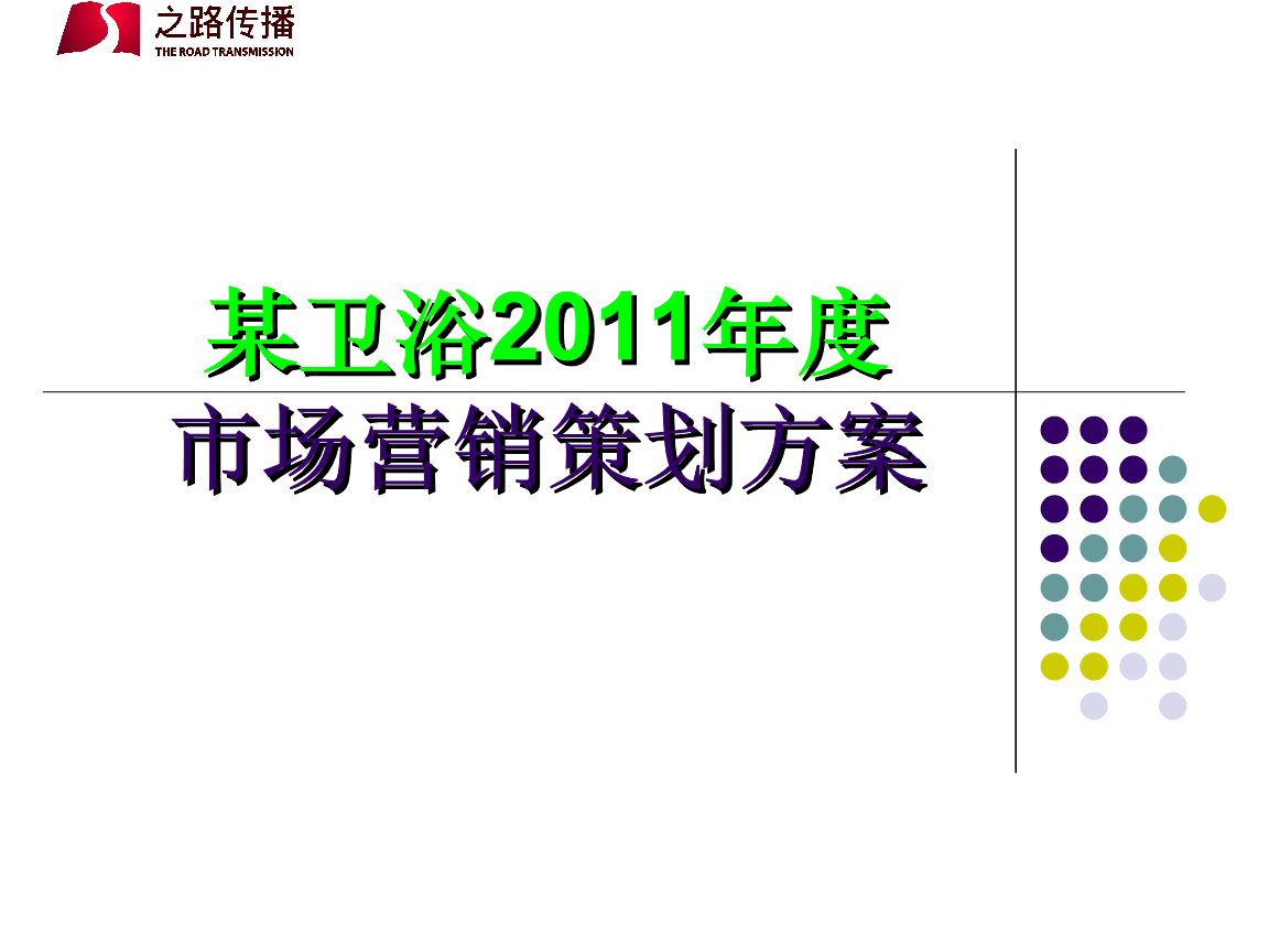 市场营销策划怎么做(市场营销策划方案怎么做)