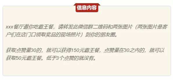 餐馆如何利用微信群做营销(营销群怎么营造微信群里的气氛)