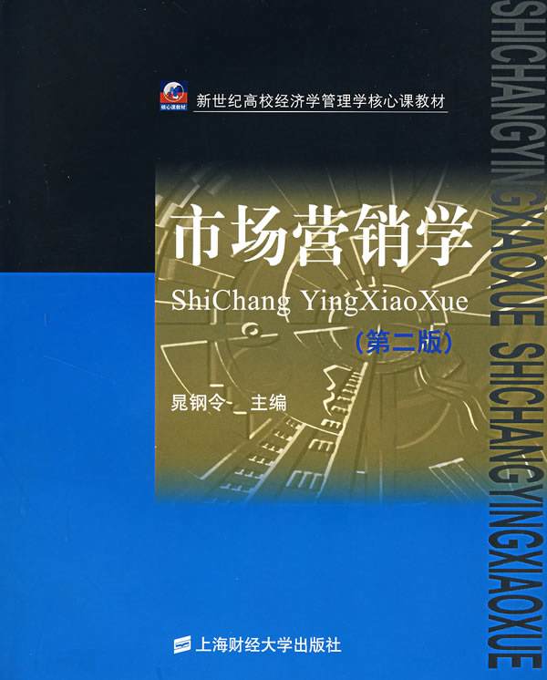 市场营销学的核心概念是(什么是市场营销?其核心概念有哪些?试述其含义)