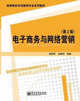 电子商务营销(电子商务营销是做什么的)