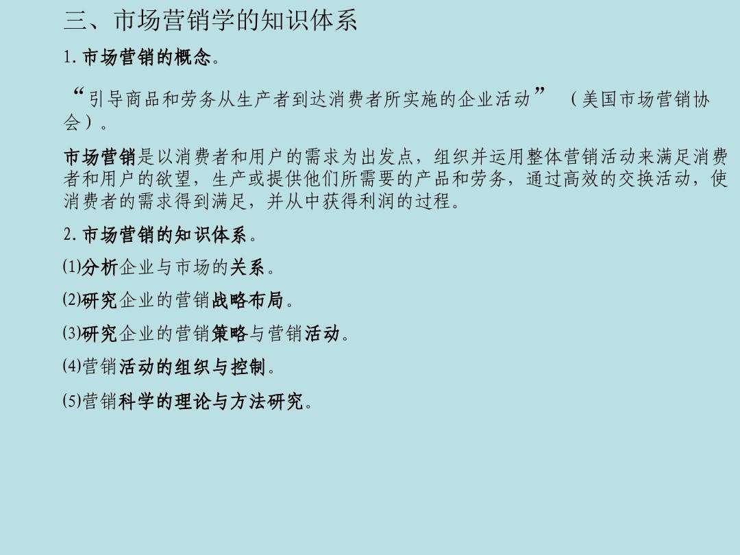 市场营销的主要内容(市场营销的主要内容包括哪些部分)