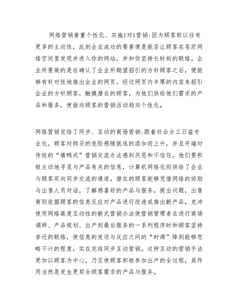 网络营销的优势和劣势(网络营销的优势有哪些?劣势有哪些?)