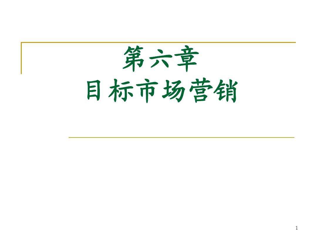 目标市场营销(目标市场营销策略有哪三种)