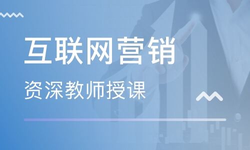 网络营销课程多少钱(网络营销课程学费是多少)