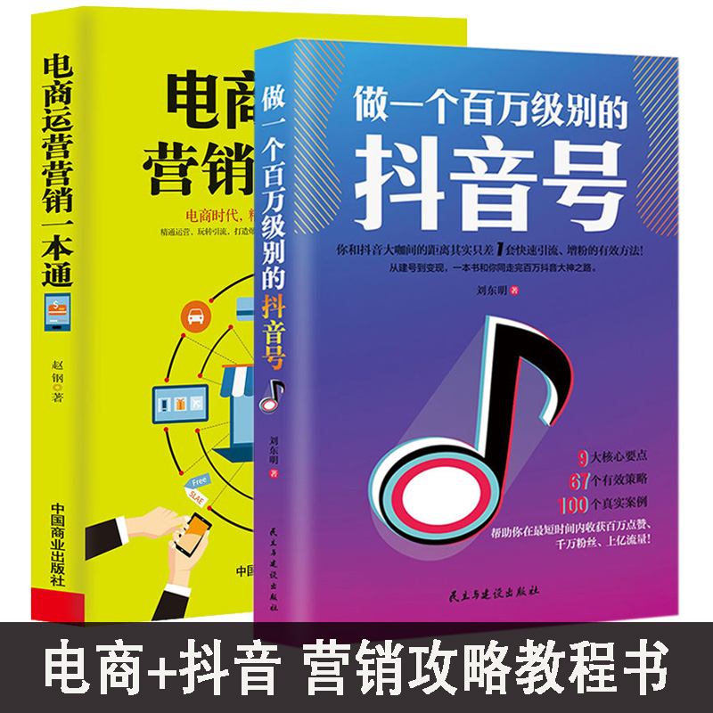 抖音营销号是什么意思(抖音里的营销号是什么意思)
