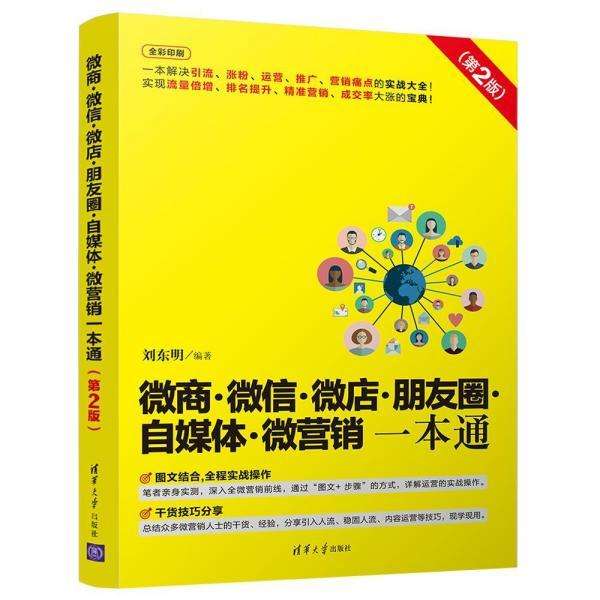 微营销(微营销在你的生活中产生了哪些影响?)