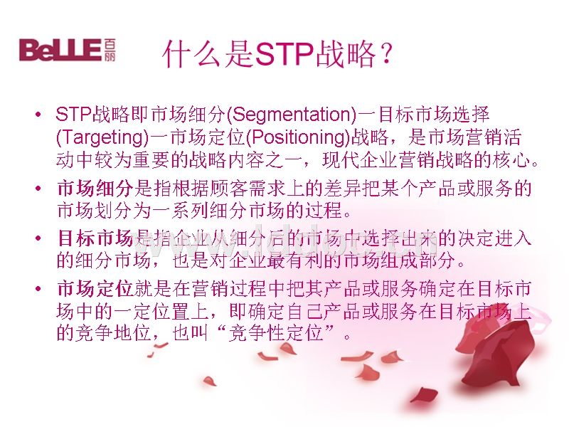 stp营销(stp营销包括哪三个方面的内容)