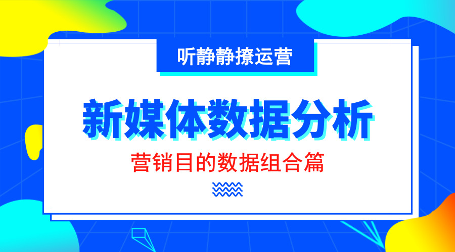 新媒体营销策略有哪些(新媒体营销策略有哪些方法)