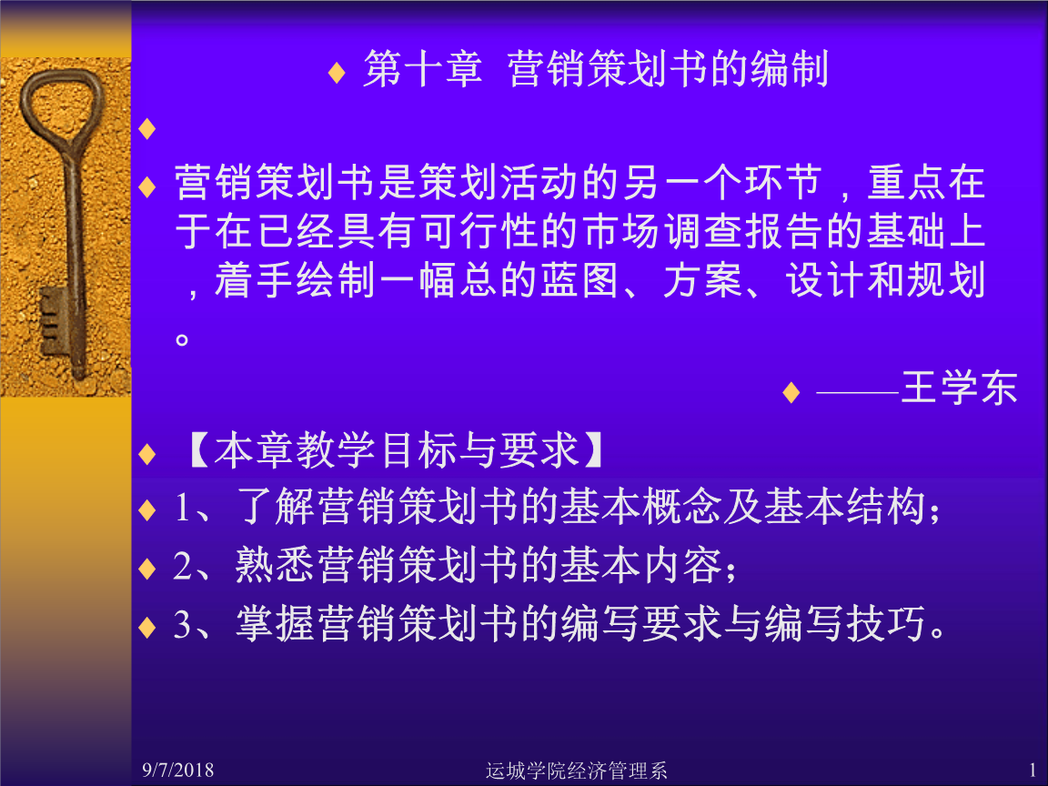 市场营销的策划方案(市场营销的策划方案怎么写)