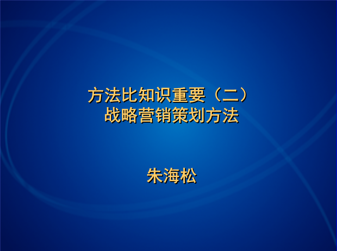 营销策略的重要性(确定营销策略的重要性)