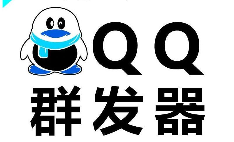 qq营销软件(营销软件哪一个好用)