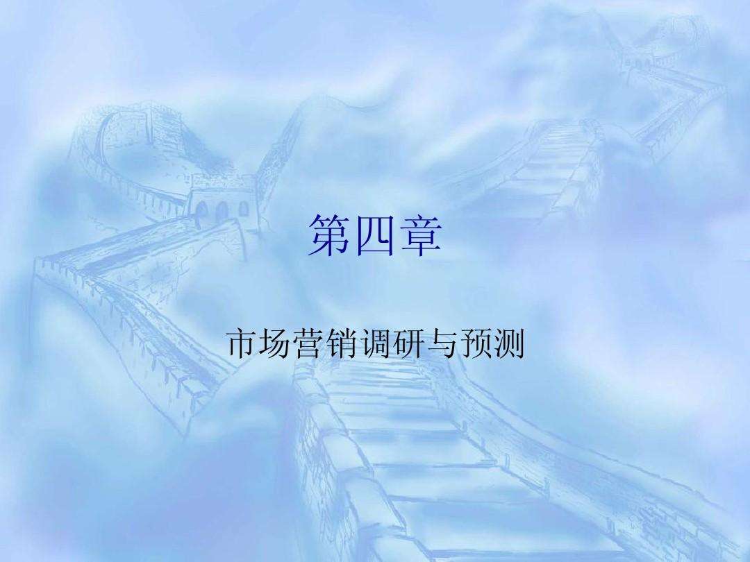 市场营销调研案例(市场营销调研案例举例)
