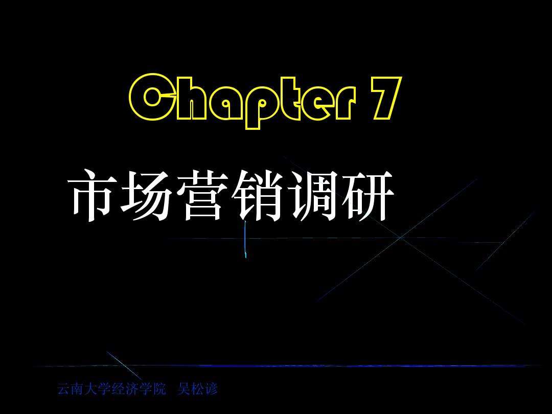 市场营销调研案例(市场营销调研案例举例)