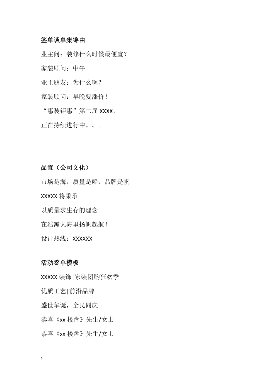 店面装修文案(新店装修效果文案)