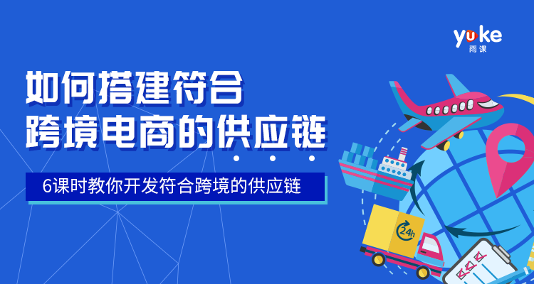 简述跨境电商的参与主体(出口跨境电商产业链的参与主体包括)