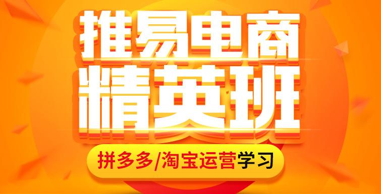 推易电商是真的假的(推易电商是上市公司吗)