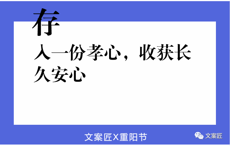 保险的文案(给父母买保险的文案)