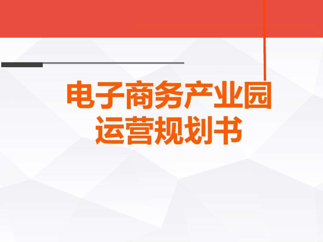 电子商务电商运营(电子商务电商运营学什么)