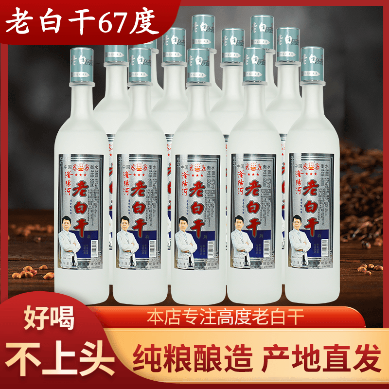 老白干酒15年价格(老白干酒15年多少钱一瓶)