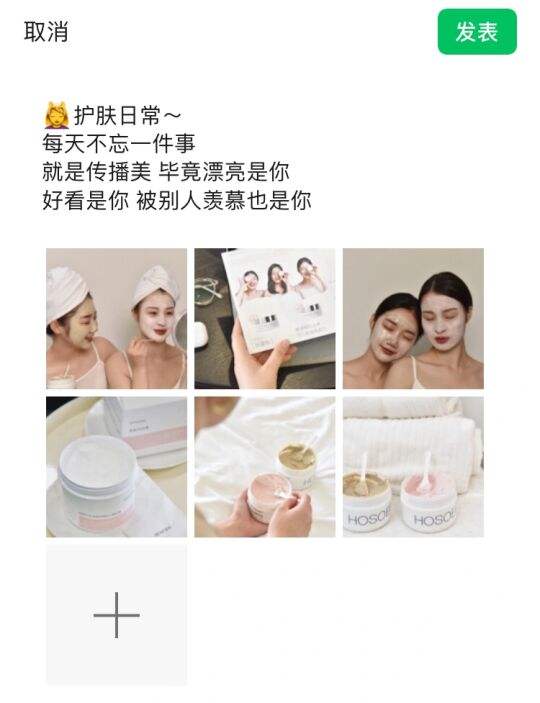 发护肤品的文案(护肤品文案吸引人)