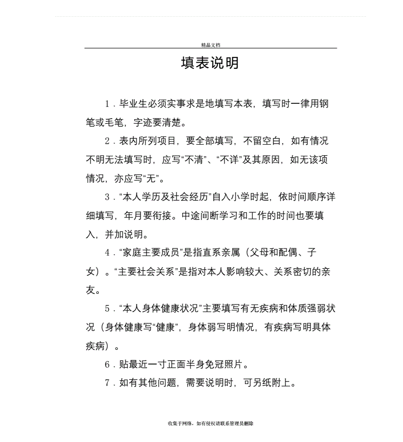 登记文案(官宣登记文案)