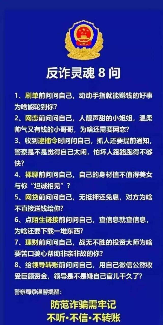 防诈骗的有趣文案(有趣的网络诈骗文案)