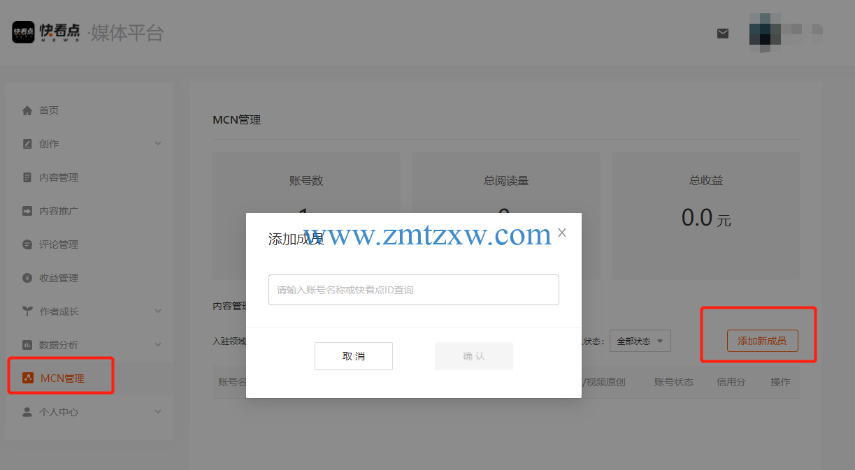 快看点怎么注册自媒体(快看点怎么注册自媒体个人账号)