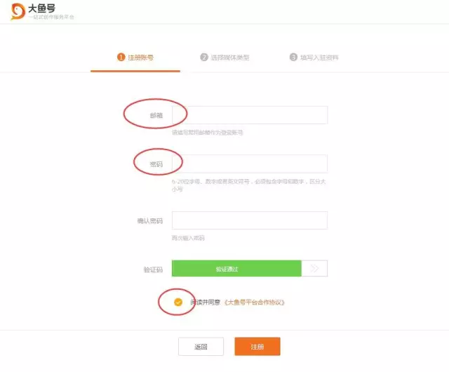 快看点怎么注册自媒体(快看点怎么注册自媒体个人账号)
