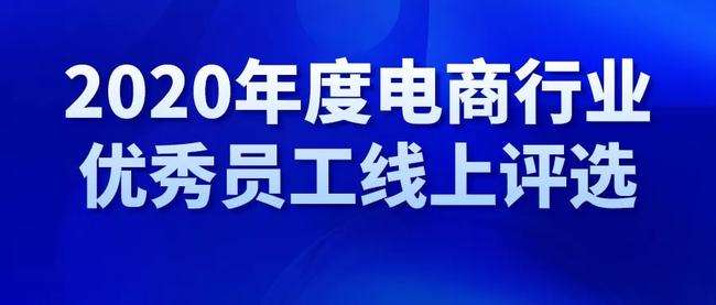 2021电商大事件(2021电商热点新闻)