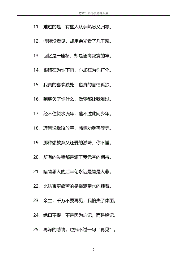 短视频文案300字(毕业短视频文案300字)