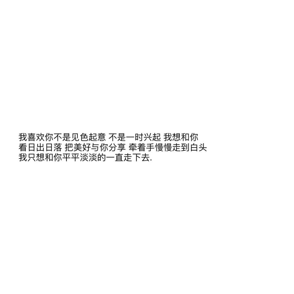 爱情文案男生专用(男生表达爱意的文案)