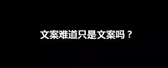 经典广告文案策划案例(广告公司的文案策划案例)