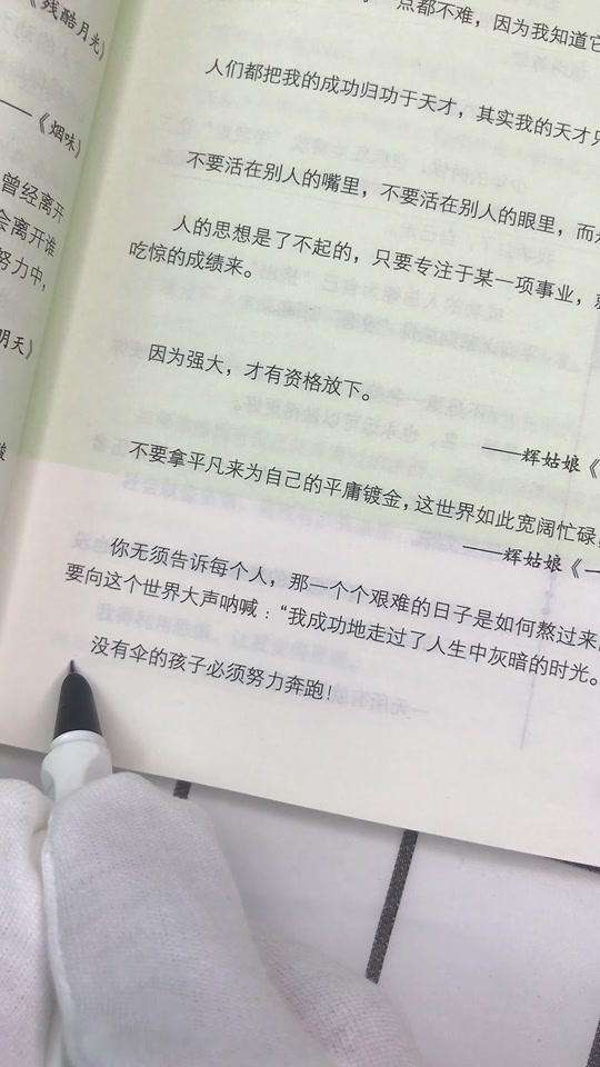 陈文案(关于陈粒的文案)