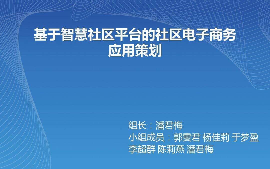 现在的社区电商有哪些(社区电商平台有哪些?它到底哪里好?)