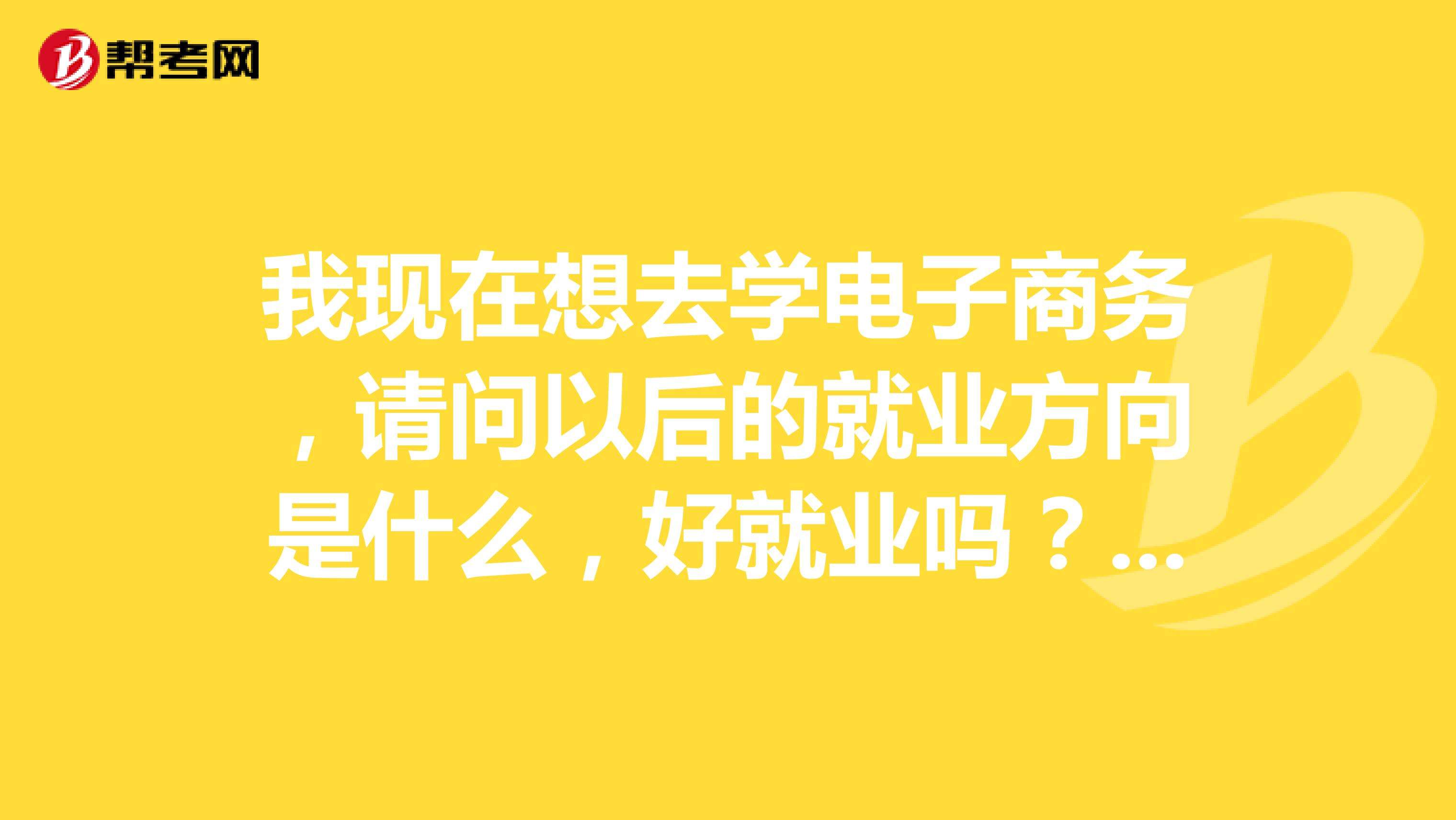 想学电商电商(想学电商从什么学起)