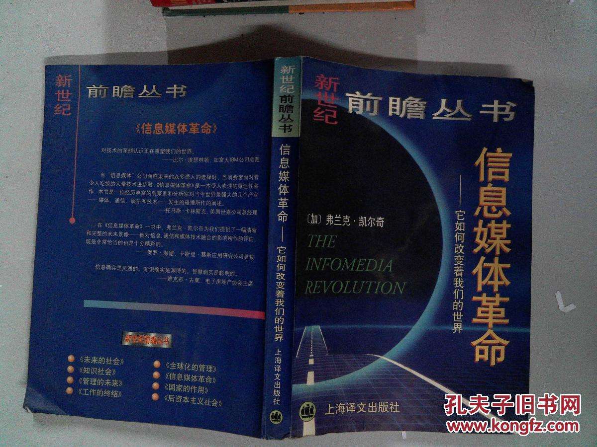 媒体的改变(媒体改变社会进程还是社会推动了媒体发展)