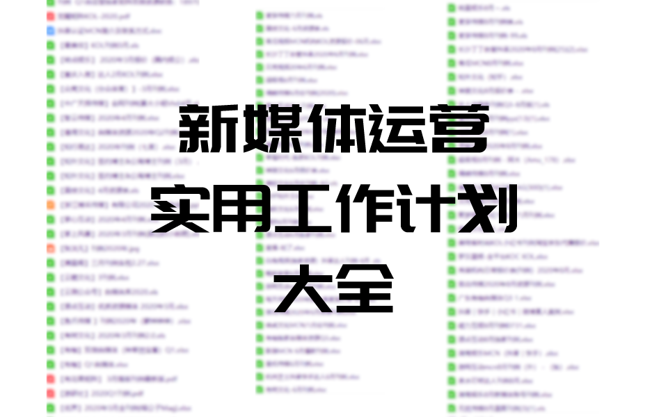 自媒体运营经验(自媒体运营怎么做)