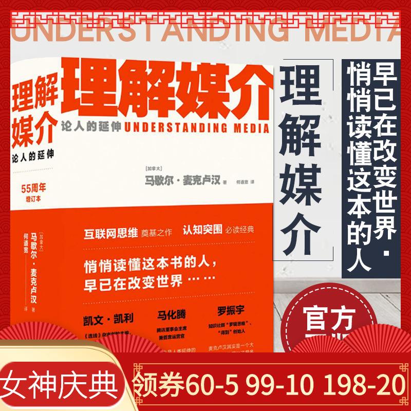 媒介是人的延伸的理解(“媒介是人的延伸”是谁提出的? 什么意思?)