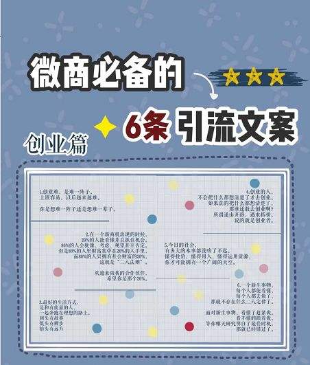 创业海报文案(创新创业海报文案)