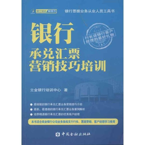 银行营销(银行营销案例)