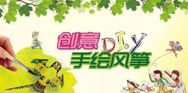 风筝创意文案(风筝为主题的文案)