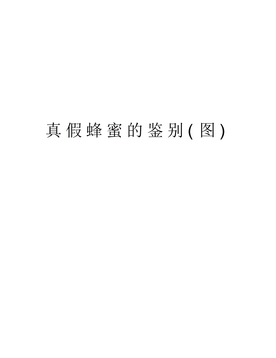 蜂蜜故事文案(蜂蜜甜甜蜜蜜的文案)